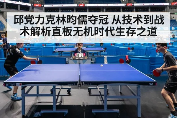 table tennis match action